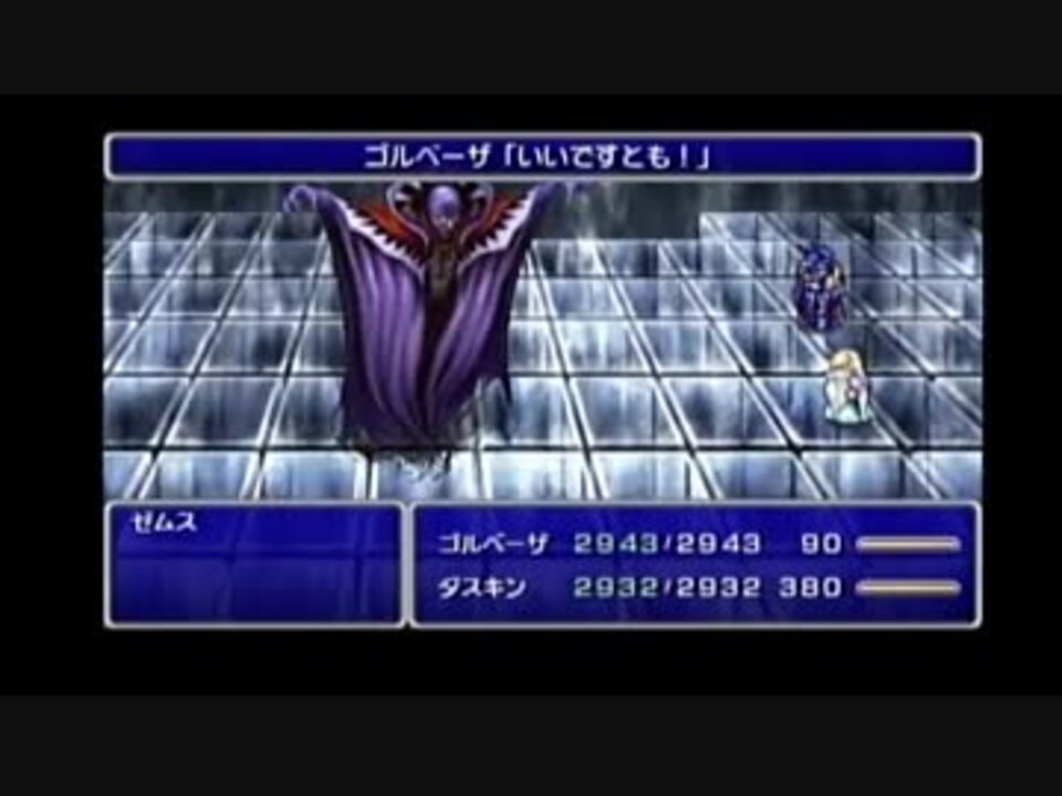 人気の いいですとも Ff４ 動画 68本 2 ニコニコ動画