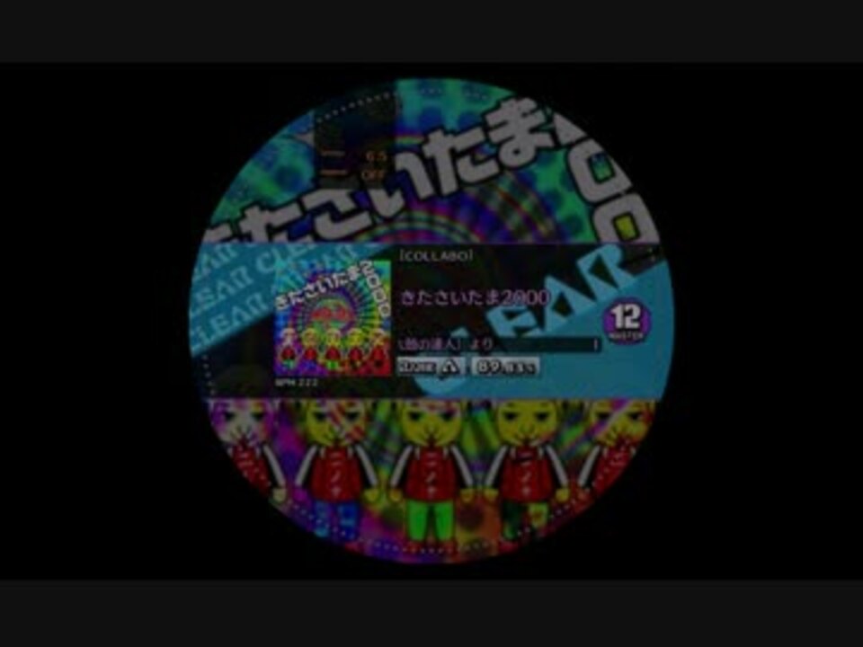 譜面確認用 きたさいたま00 Master Maimai動画 中 60fps ニコニコ動画