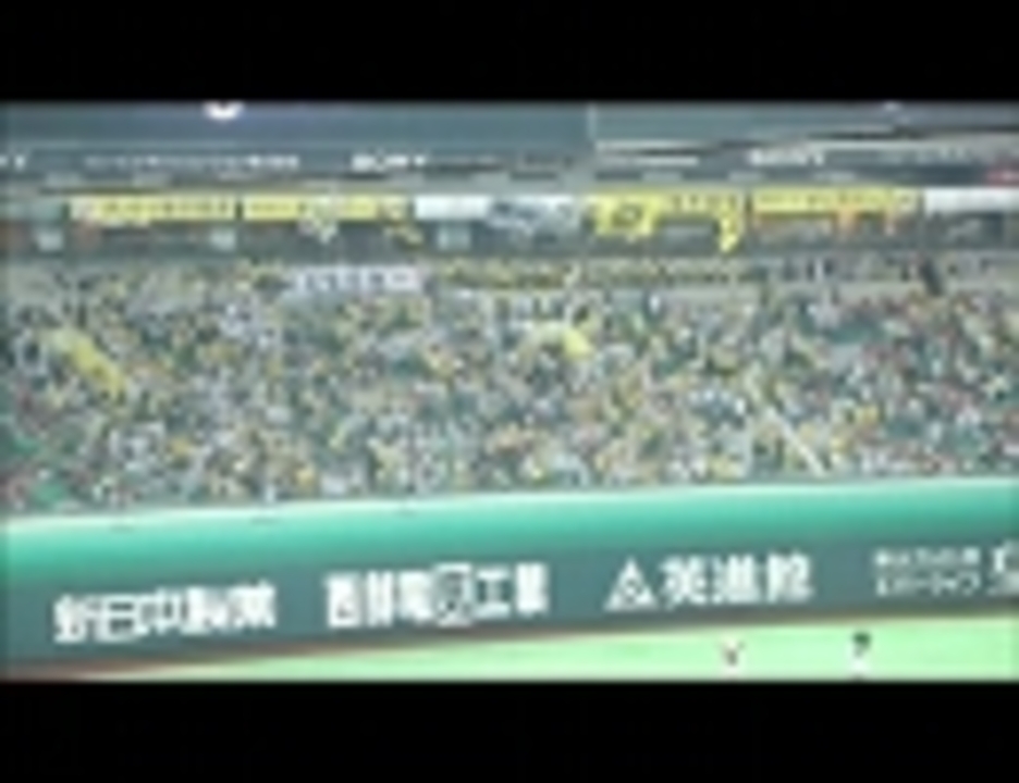 阪神タイガース 選手別応援歌1 9 14年日本シリーズ第５戦 ニコニコ動画