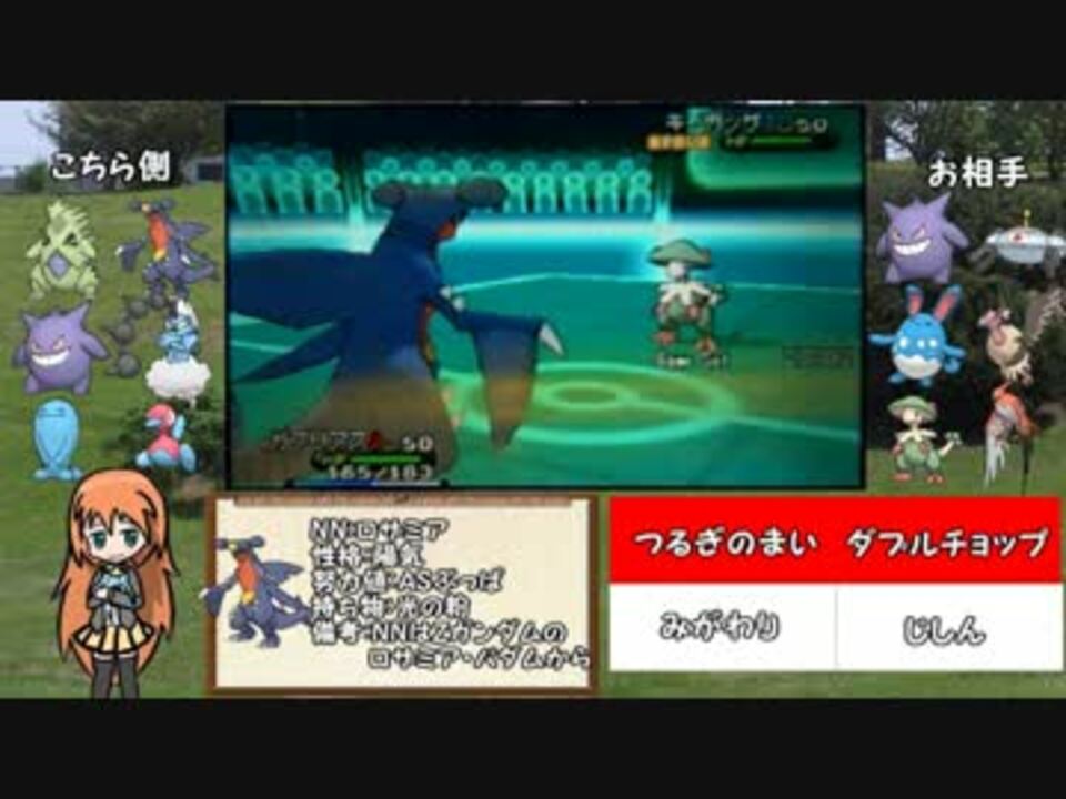 単発 最強のガブリアスはこれだ １ ポケモンxy ニコニコ動画