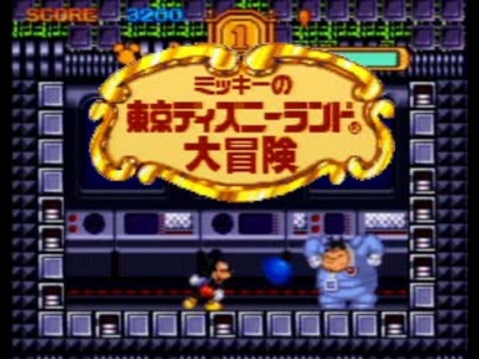 実況 風船ミッキーがご案内 東京ディズニーランド大冒険part5 ニコニコ動画