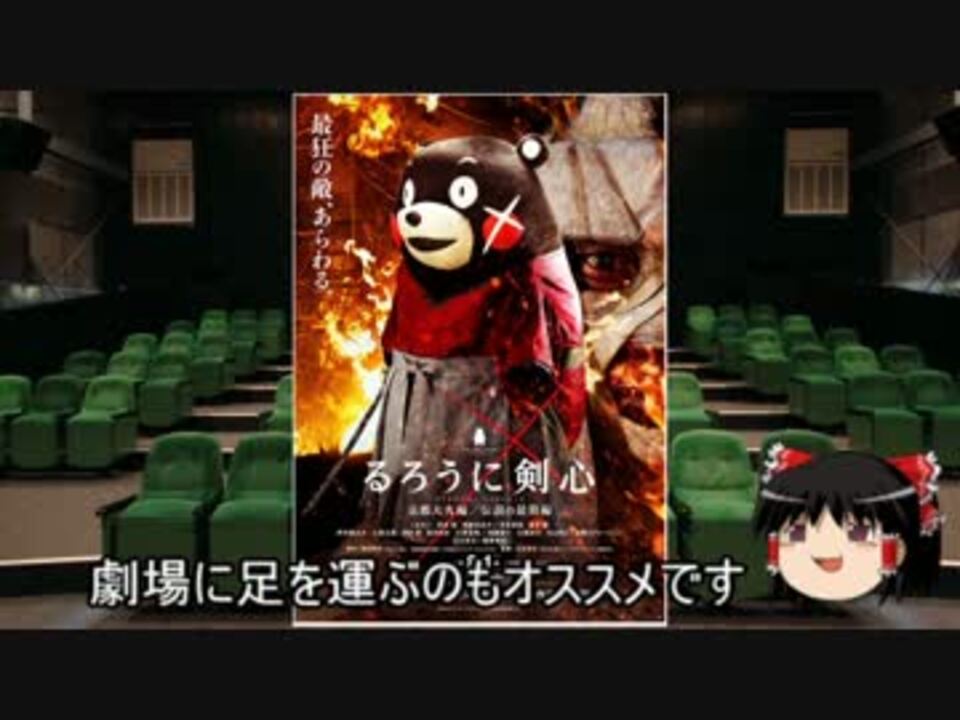 人気の るろうに剣心 フタエノキワミ アッー 動画 2 063本 8 ニコニコ動画