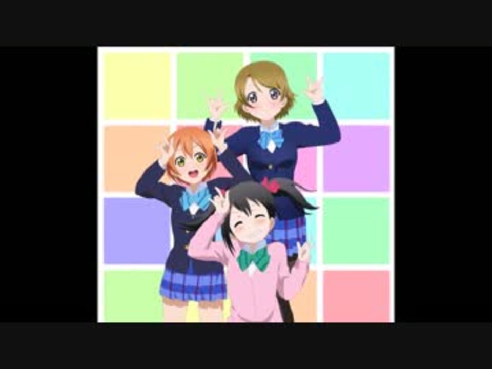 ラブライブ にこりんぱな M S After School Navigators ニコニコ動画