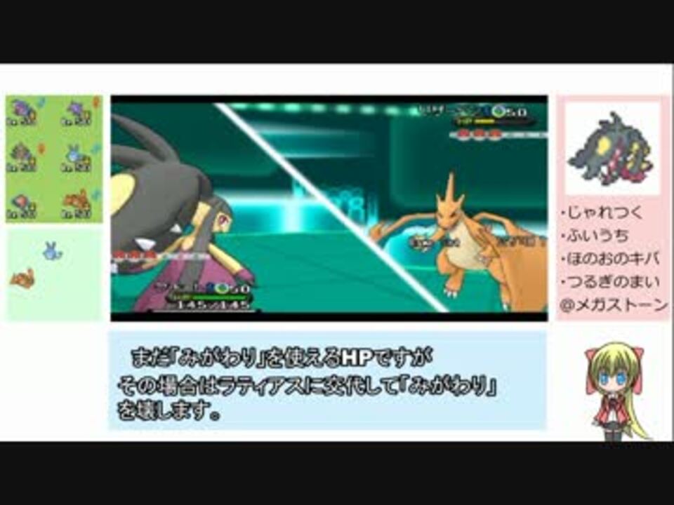 ポケモン Xy クチート じゃれつく