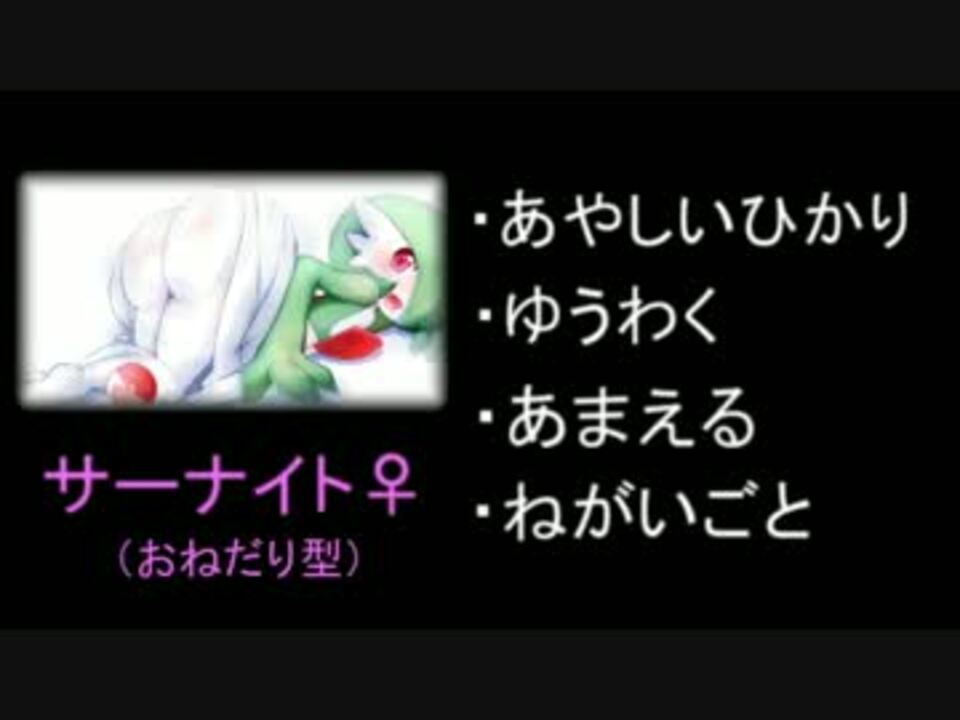 ポケモン最強の技構成２ ニコニコ動画