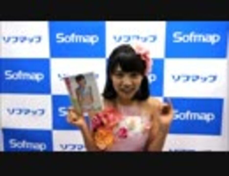 佐藤ありさDVD『ちゅらっとサマー』告知コメント - ニコニコ動画