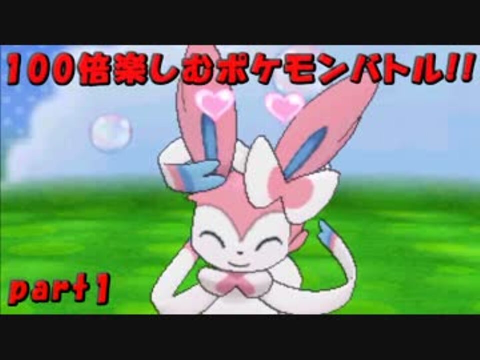 ポケモンxy 総合 Refuさんの公開マイリスト Niconico ニコニコ