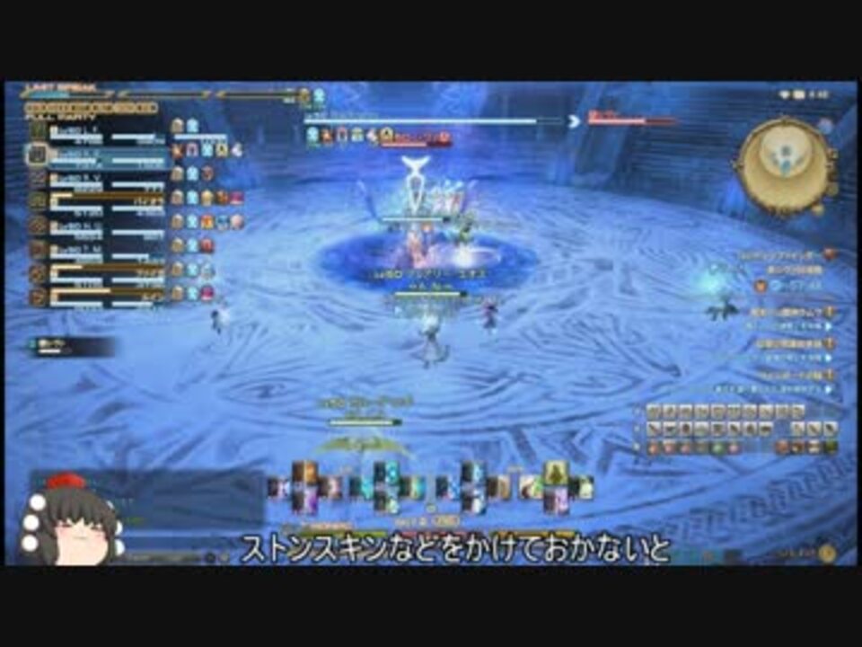【新生FF14】真シヴァ討伐戦【ゆっくり実況】 - ニコニコ動画
