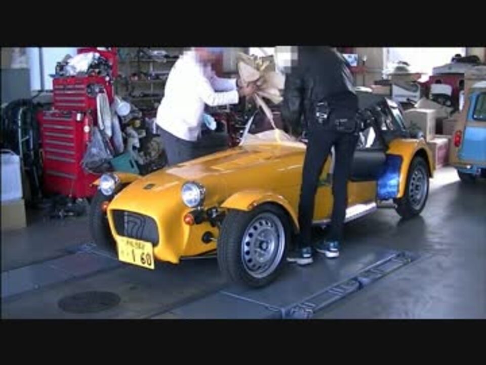 Caterham Seven 160 納車 ニコニコ動画