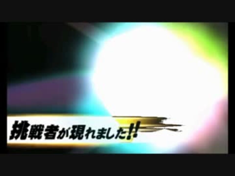 スマブラ3ds 挑戦者素材 ニコニコ動画