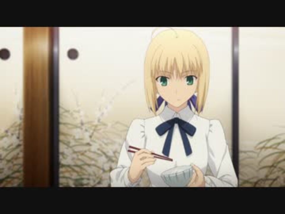 Fate Stay Night 4話 学校をうろつく騎士王の帰宅と食事 ニコニコ動画