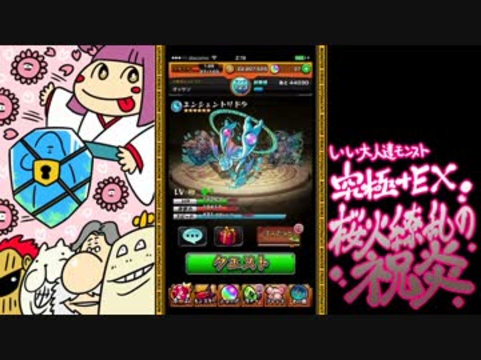 モンスト サクヤヒメ戦をいい大人達が本気で遊んでみた 完 実況 ニコニコ動画