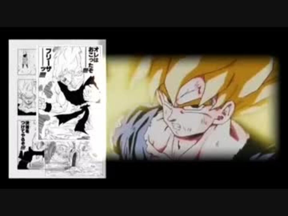 人気の ドラゴンボール 孫悟空 動画 971本 8 ニコニコ動画
