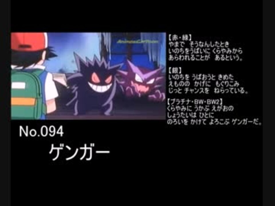 ゴーストポケモン図鑑 ニコニコ動画