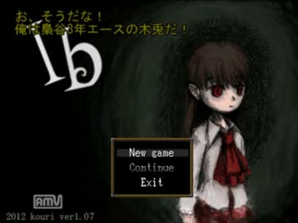 ハイキュー 梟谷のエースとセッターで Ib 偽実況パート1 ニコニコ動画