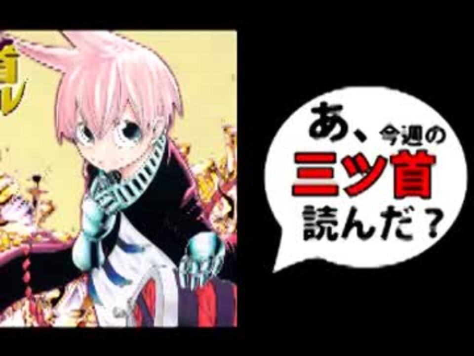 追悼 あ 三ツ首コンドルの最終回読んだ ニコニコ動画