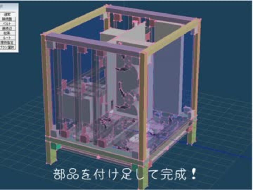 アルミフレームでpcケース作ってみたpart1 ニコニコ動画