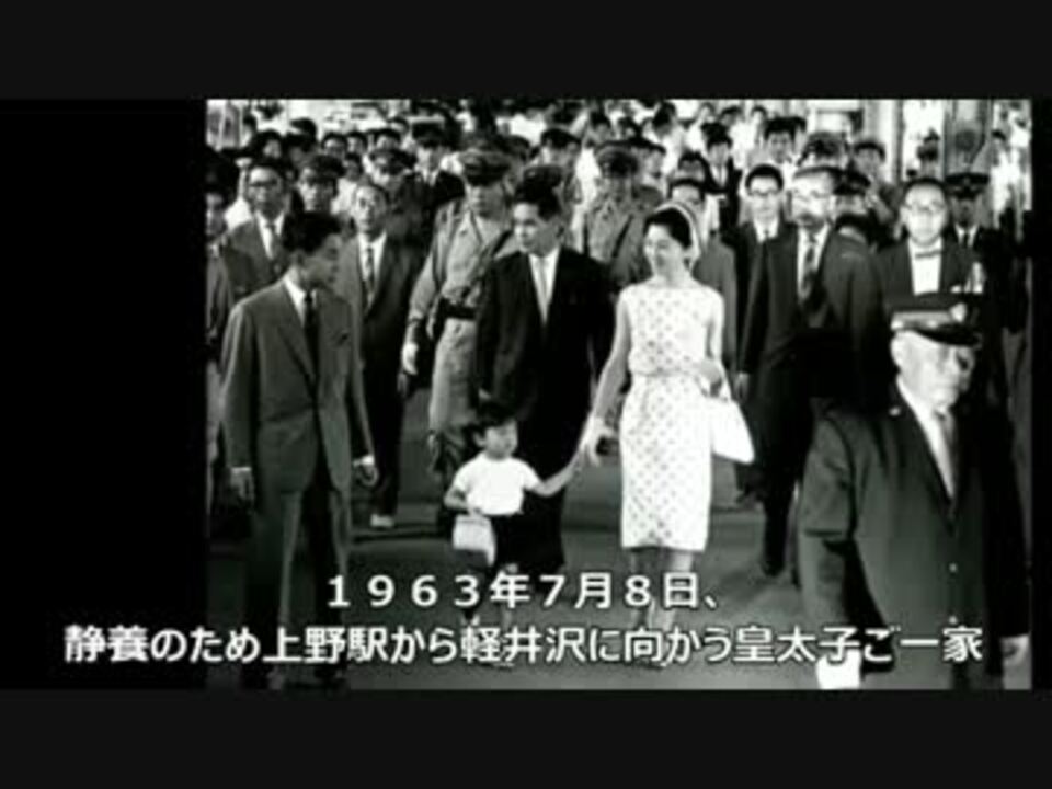 皇后美智子様が若い頃から美人過ぎと話題に ニコニコ動画