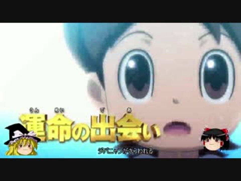 人気の 妖怪ウォッチ誕生の秘密だニャン 動画 2本 ニコニコ動画