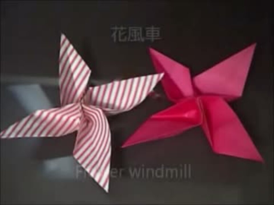 花風車 Wmv ニコニコ動画