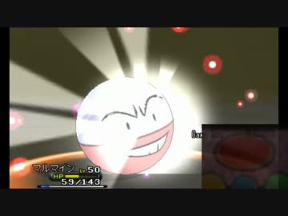 爆殺 最強ボマー マルマインの裏技 Mp4 ニコニコ動画