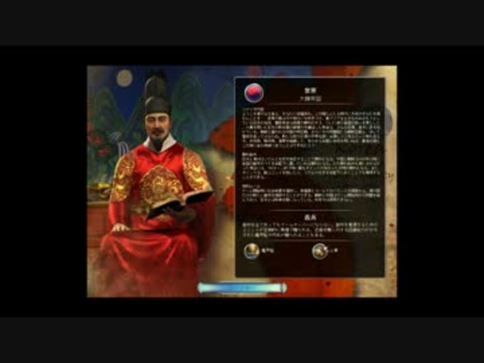 Civ5今更攻略シリーズ 侍の朝鮮侵入 朝鮮編 その1 ニコニコ動画