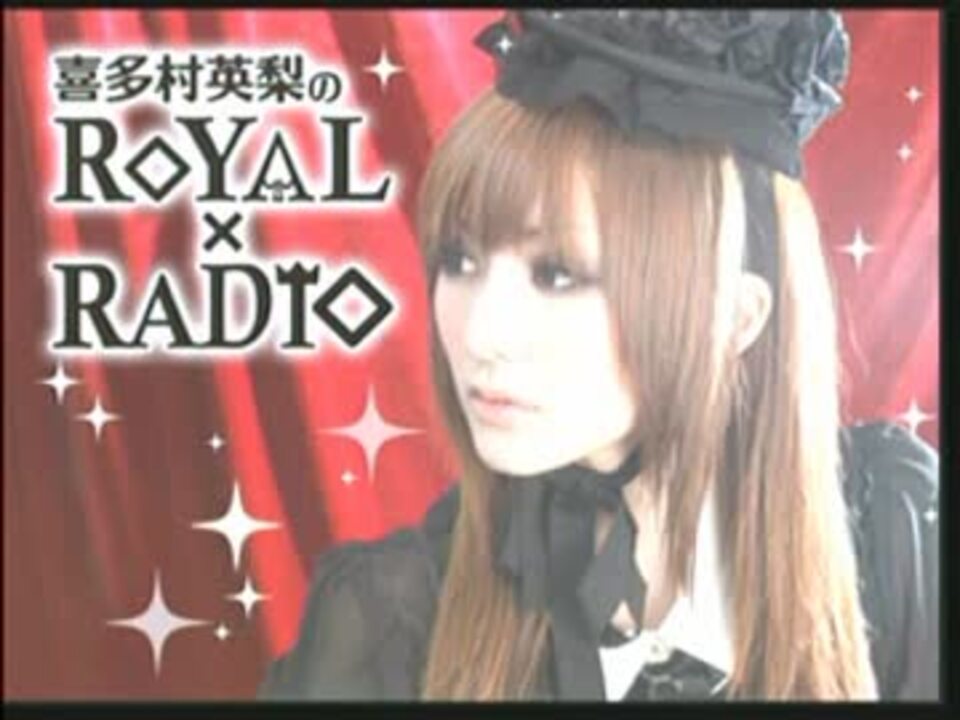 喜多村英梨のroyal Radio 14 11 03 ニコニコ動画