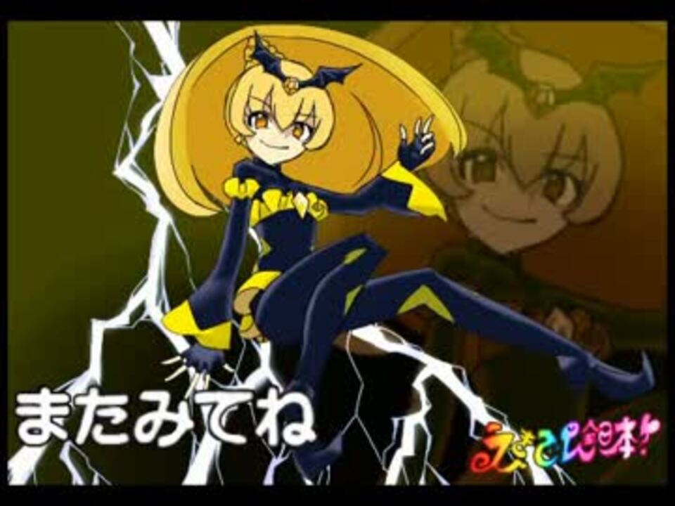 人気の バッドエンドプリキュア 動画 28本 ニコニコ動画