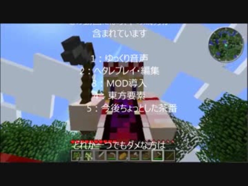 人気の 東方 Minecraft 動画 3 432本 24 ニコニコ動画