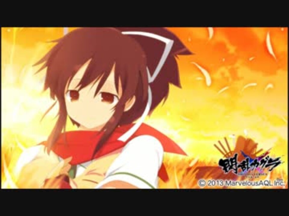 閃乱カグラBGM集 飛鳥編 - ニコニコ動画