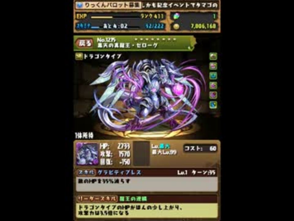 パズドラ 神々の王 ゼローグ列パ 大安定 ニコニコ動画