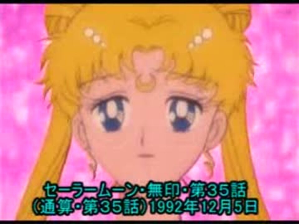 セーラームーン・新旧比較プリンセス・セレニティその1Ver.1(1