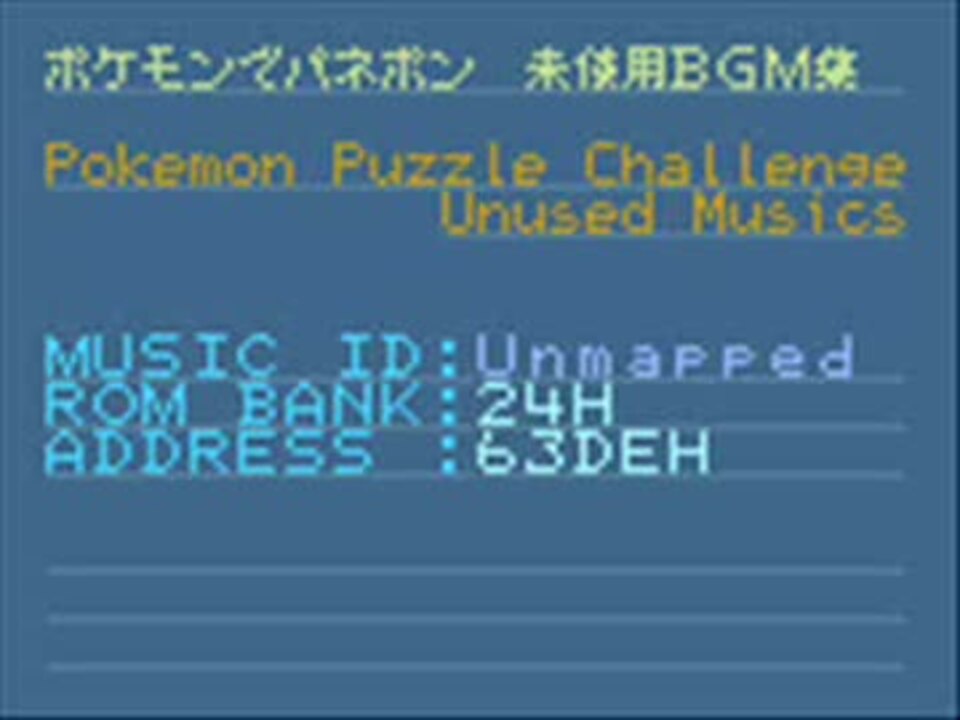 人気の ポケモン未使用曲リンク 動画 12本 ニコニコ動画