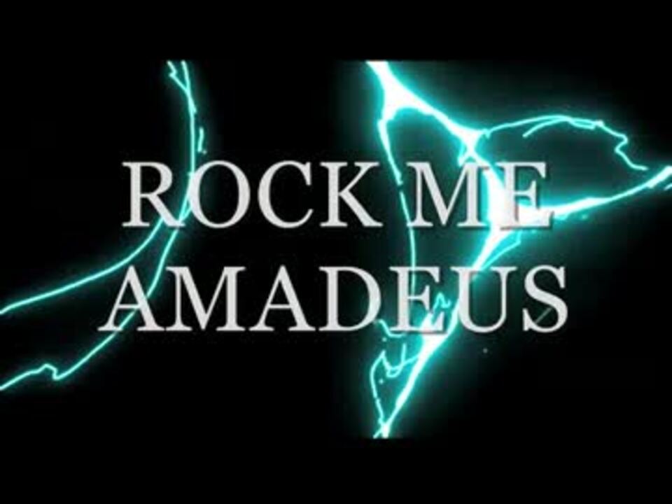 Falco Rock Me Amadeus ニコニコ動画