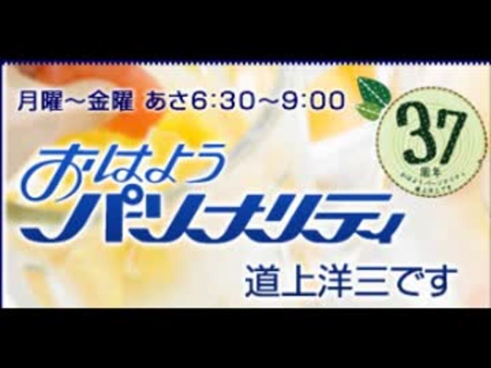 人気の 道上洋三 動画 16本 ニコニコ動画