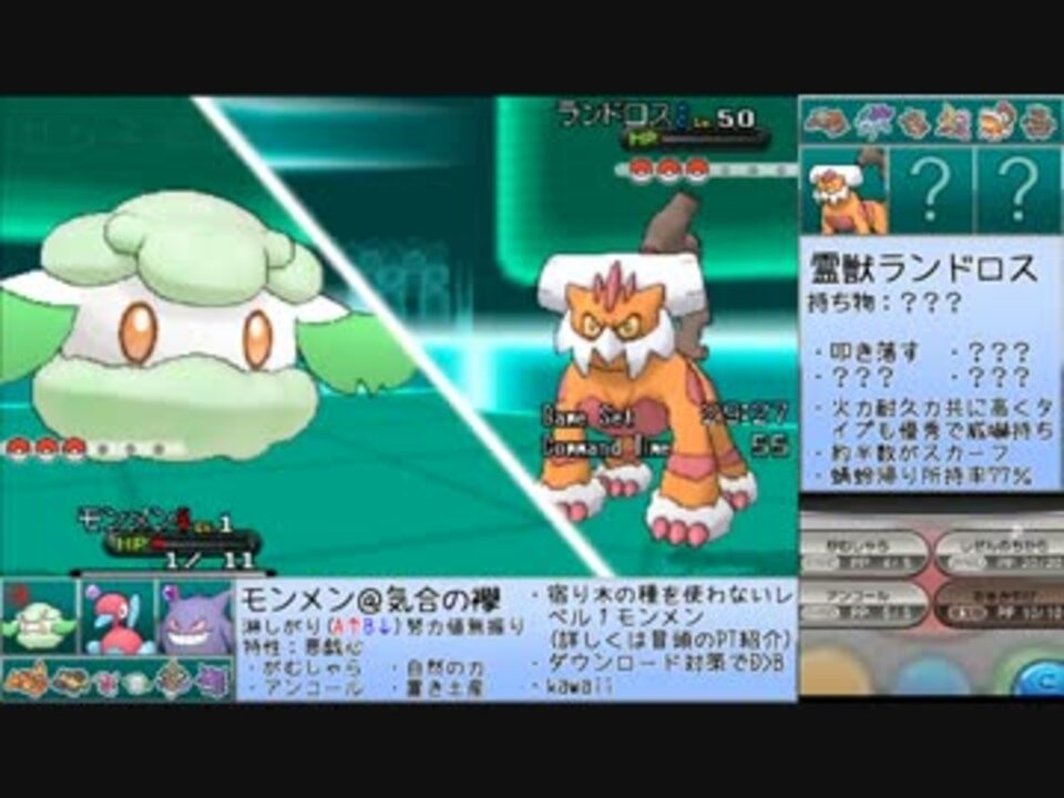 ポケモンxy 解説するシングルレート Part2 実況プレイ ニコニコ動画