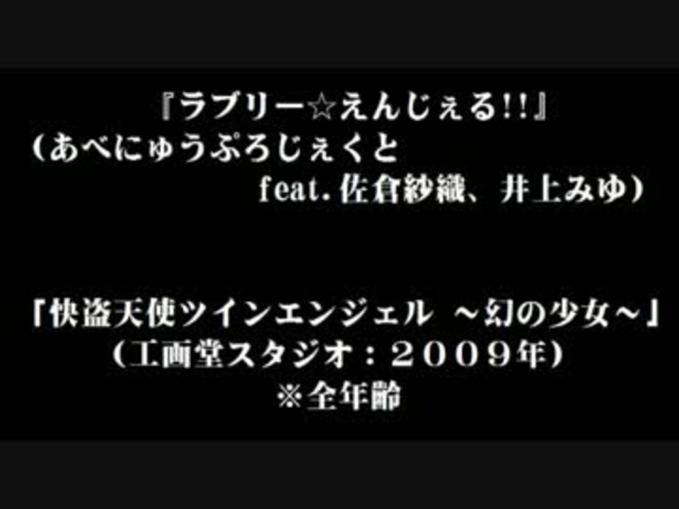 人気の あべにゅうぷろじぇくと 井上みゆ 動画 6本 ニコニコ動画