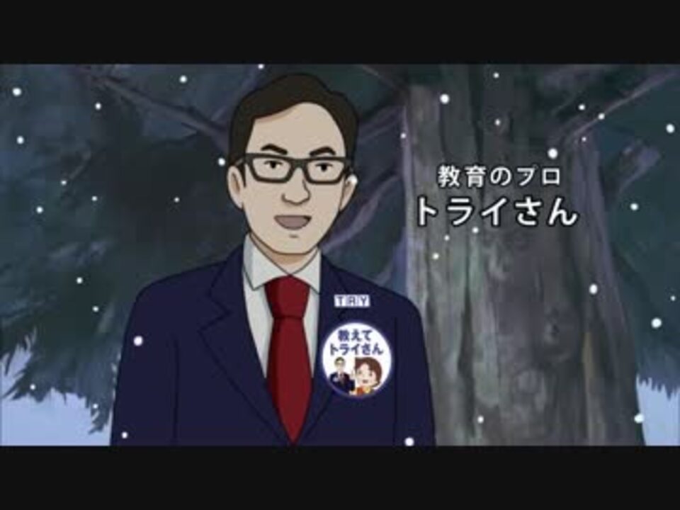 人気の 家庭教師のトライ Cm 動画 本 ニコニコ動画