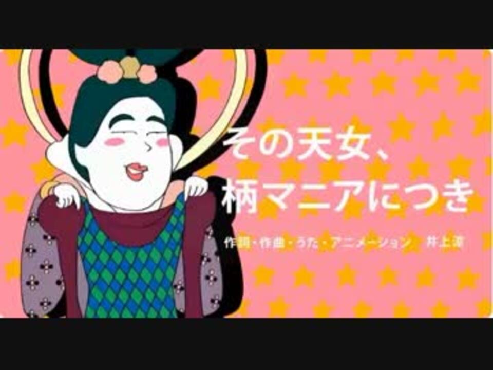 人気の 井上涼 動画 198本 2 ニコニコ動画