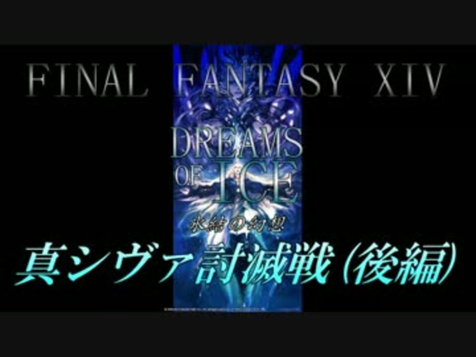 人気の 真シヴァ 動画 10本 ニコニコ動画