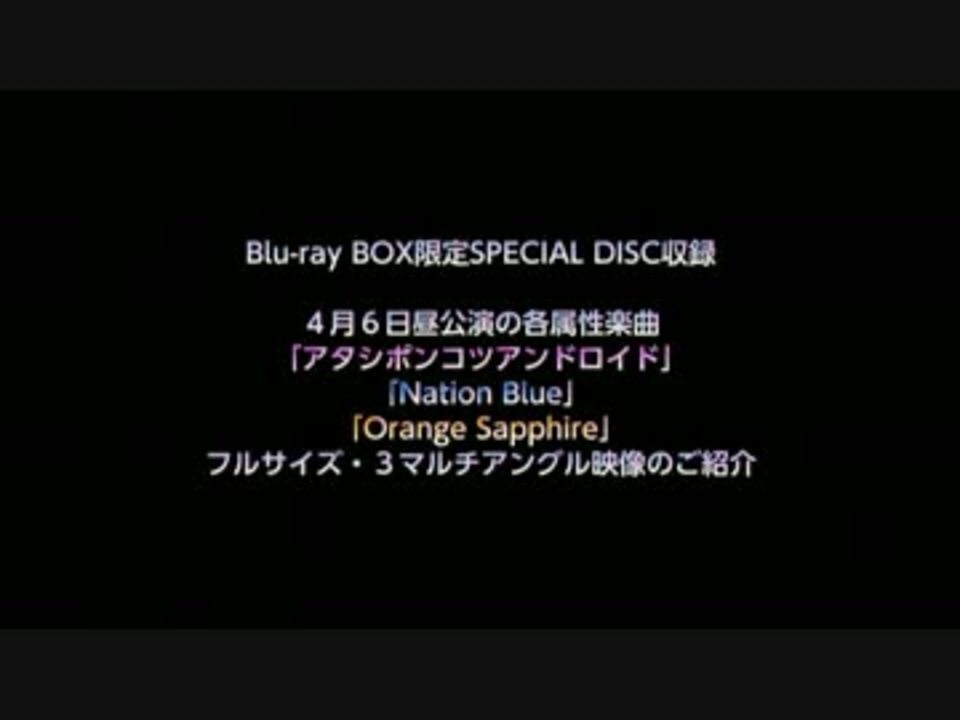 1stlive Wonderful M Gic デレパ特別編集版マルチアングル オーコメ編 ニコニコ動画