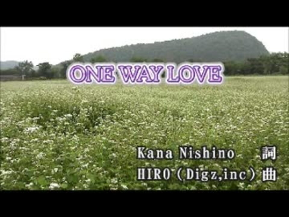 ニコカラ One Way Love 西野カナ Off Vocal ニコニコ動画