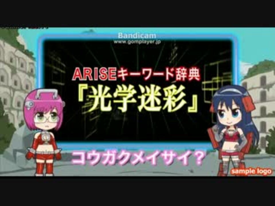 攻殻機動隊入門 あらいず ６ ニコニコ動画