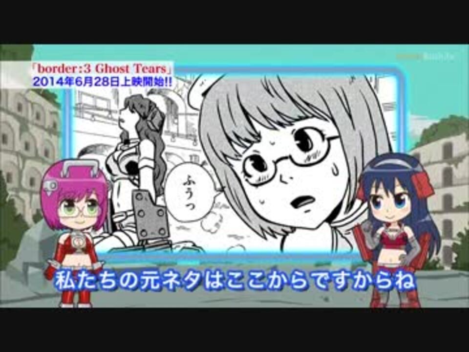 攻殻機動隊入門 あらいず ８ ニコニコ動画