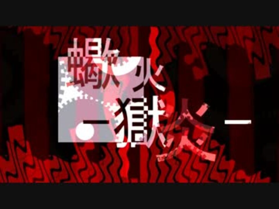 人気の Wac 音ゲーアレンジ 動画 13本 ニコニコ動画