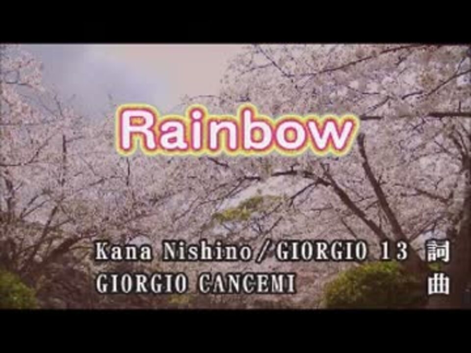 ニコカラ Rainbow 西野カナ Off Vocal ニコニコ動画