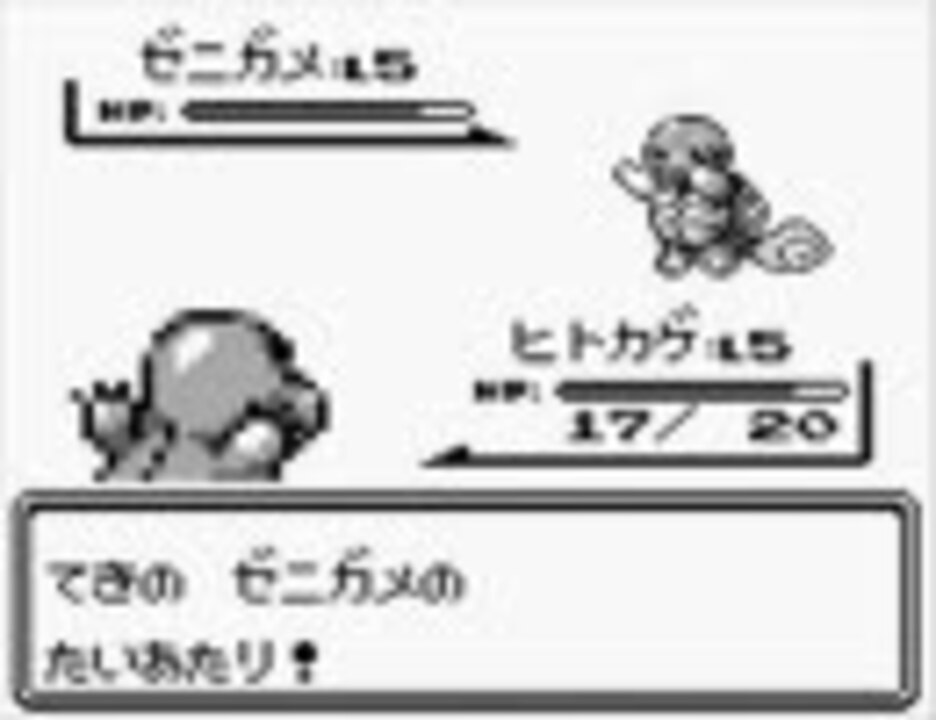 ポケモン赤 進化を忘れたポケモンたち Part0 ニコニコ動画