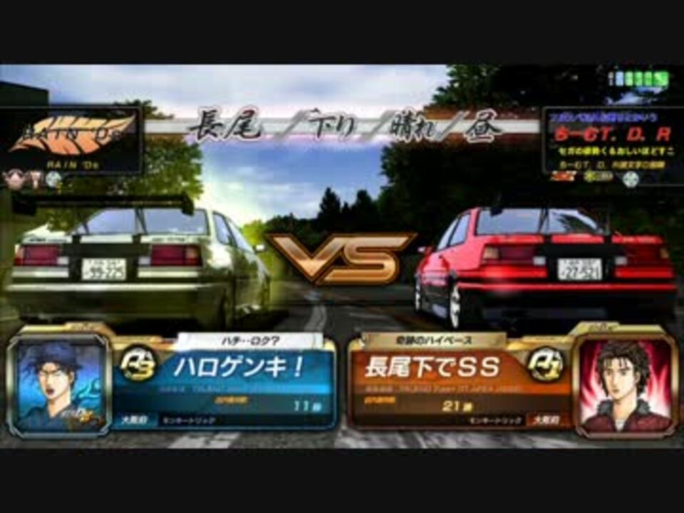 人気の 頭文字d Ae86 動画 773本 14 ニコニコ動画