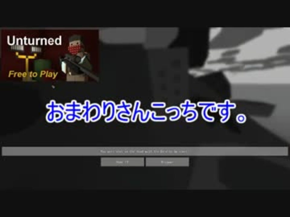 人気の Unturned 動画 251本 3 ニコニコ動画