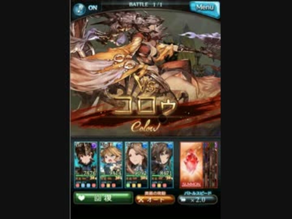 グランブルーファンタジー コロゥ討滅戦 天煽 Hell 水パ ニコニコ動画